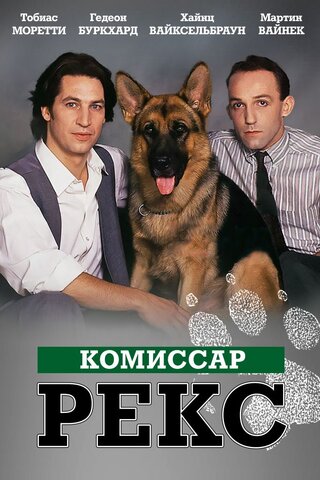 Постер сериала